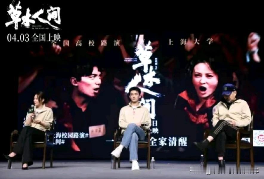 《草木人间》是一部聚焦于反传销题材的电影，由顾晓刚执导，吴磊、蒋勤勤、陈建斌和王