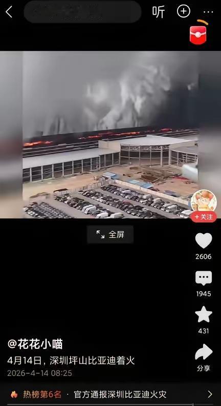 深圳比亚迪的这场大火，烧到了每个新能源汽车产业链上的人。这一两年新能源汽车产业真