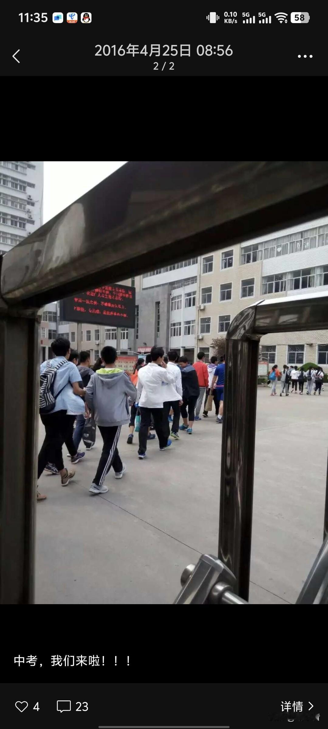 10年前的4月，我儿子中考体育。

那时候的体育满分是50分，学校格外重视，提前