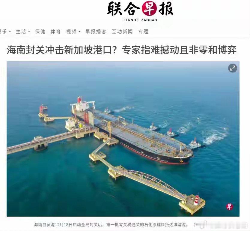 中国这边不管发生啥，新加坡《联合早报》都要阴阳怪气几句。 