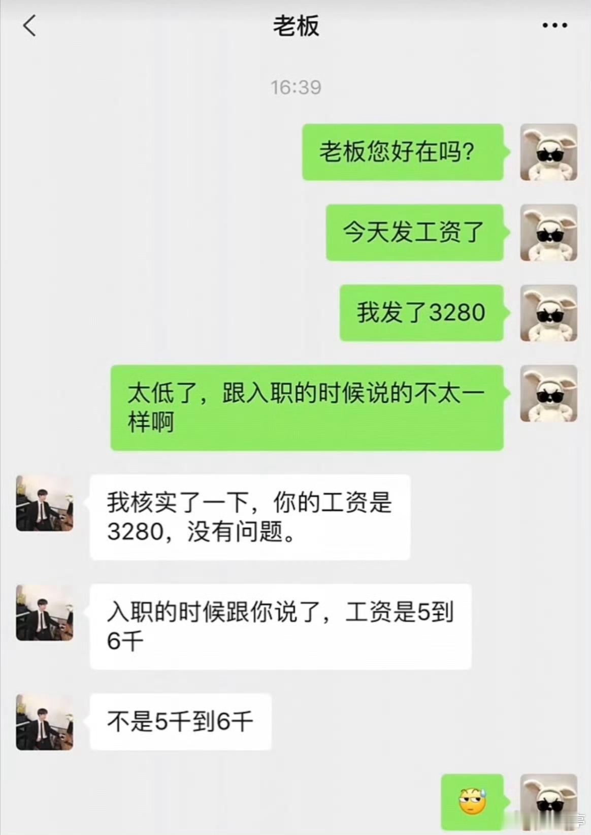 重新定义了5到6k哈哈，老板确实抖机灵了，故意说5到6K引起歧义！其实如果说5～
