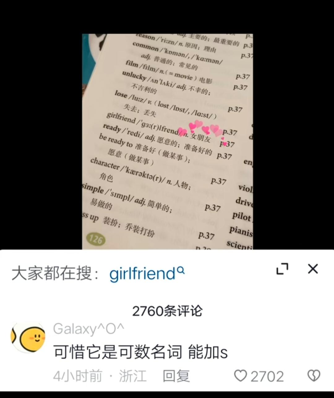 快笑死了