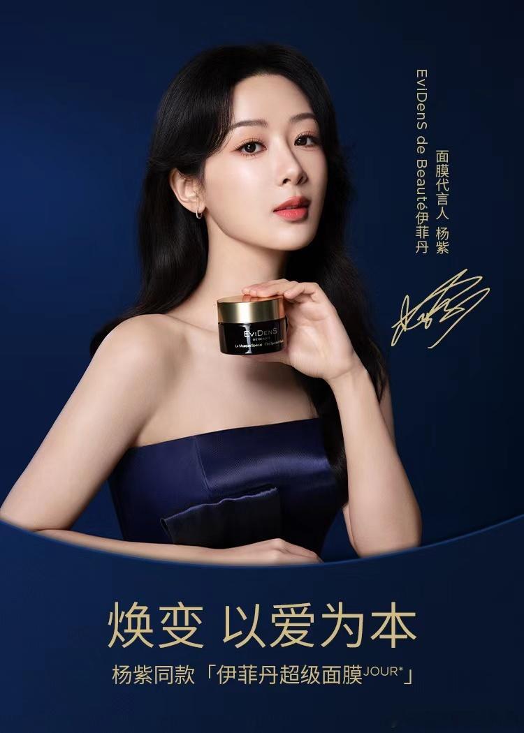 #杨紫丝绸蓝裙##杨紫见证非凡焕变时刻#杨紫丝绸蓝裙，见证非凡焕变时刻，[太开心