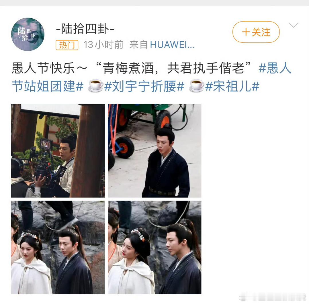 来捡点愚人节乐子 昨天宋祖儿站姐发了刘宇宁生图，刘宇宁粉丝看互动榜认为这是赵露思