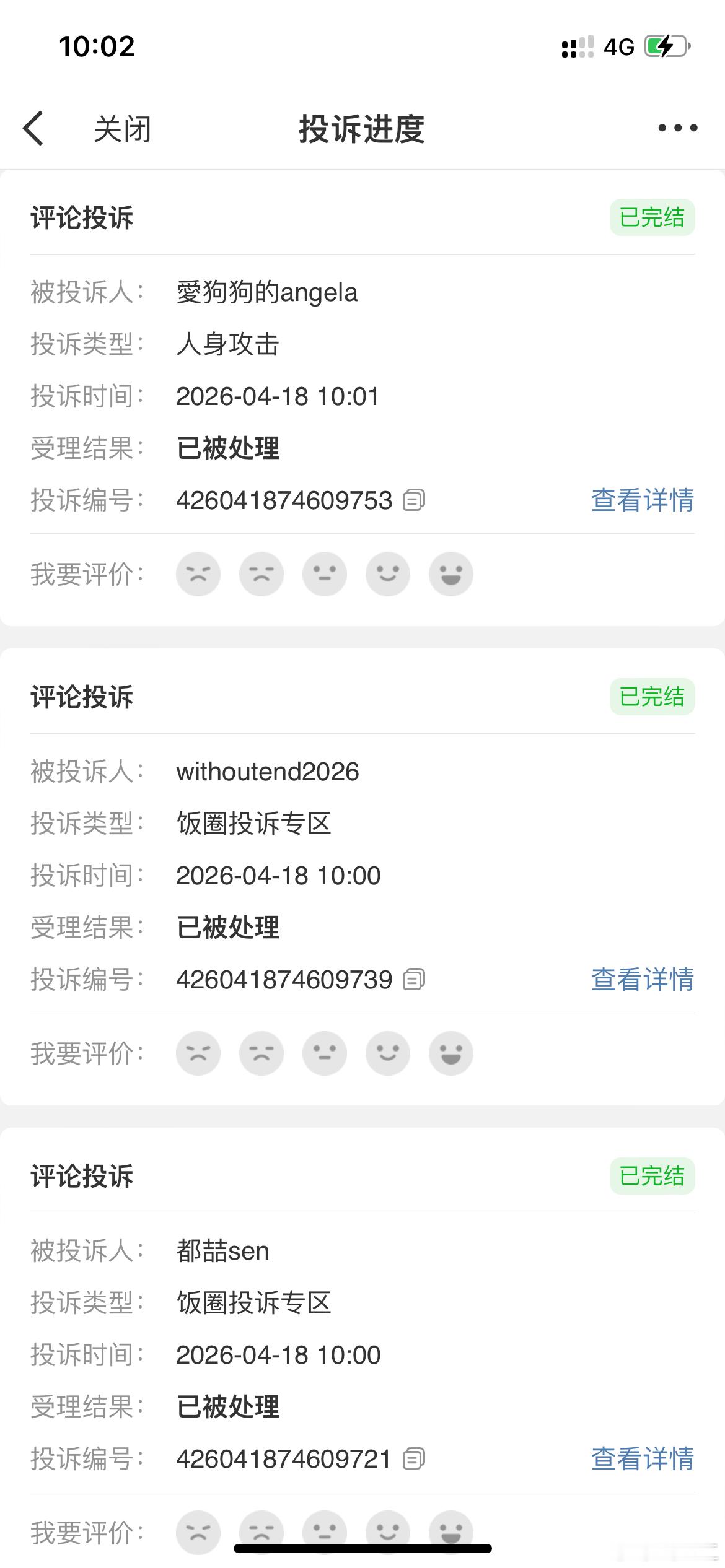 请叫我投诉小能手，实在是受不了这些“粉丝”，华为的要不要去起诉他们一下？他们莫名