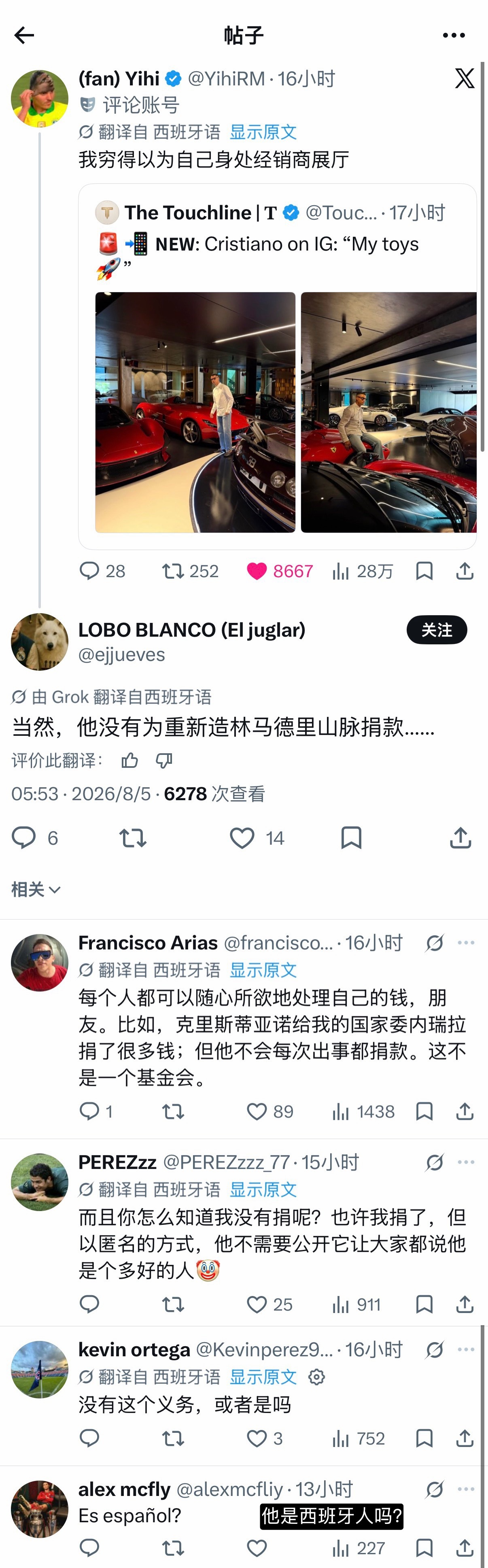 西班牙乞讨的滚啊🤡 搞什么道德绑架呢？葡萄牙人没有这个义务！ 