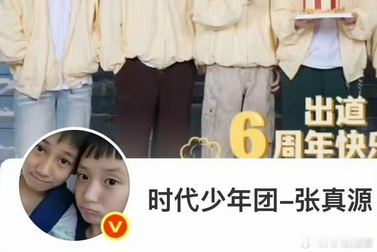 张真源头像是和严浩翔小时候照片张真源把头像换成了和严浩翔小时候照片 这到底是对谁
