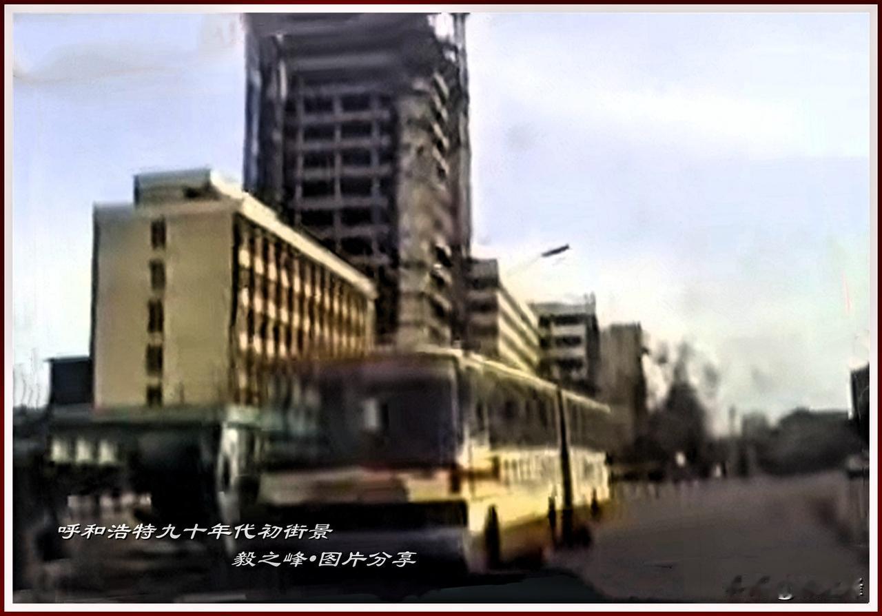 呼和浩特九十年代初的旧照片值得回味
呼和浩特老街巷 继续来分享呼和浩特曾经的街景