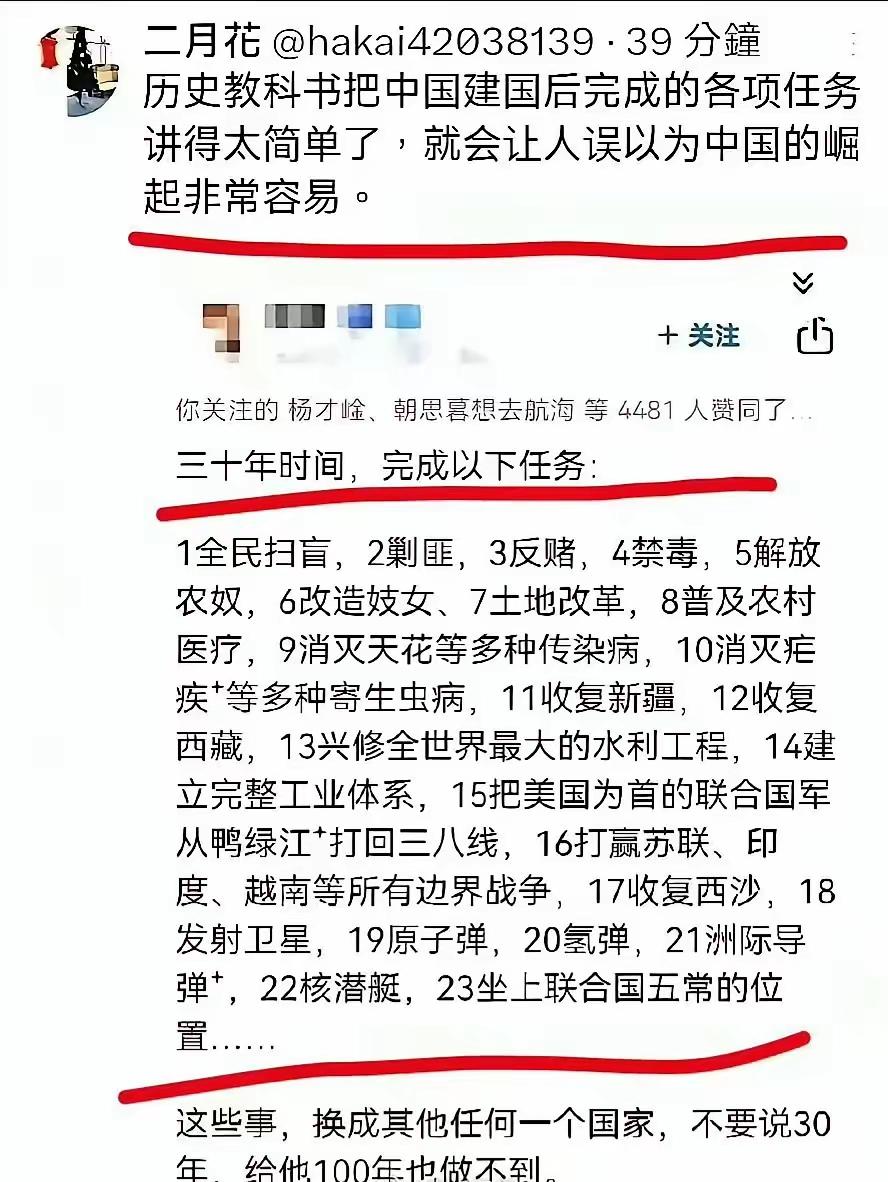 教科书上把建国后的各项任务写的太简单了，一笔带过。才会让孩子们觉得中国崛起的非常