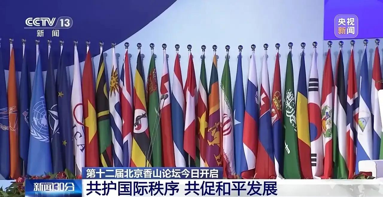 香山论坛让各国能够平等对话，即使两个国家在干架，也可以在此对等沟通，有趣的是论坛
