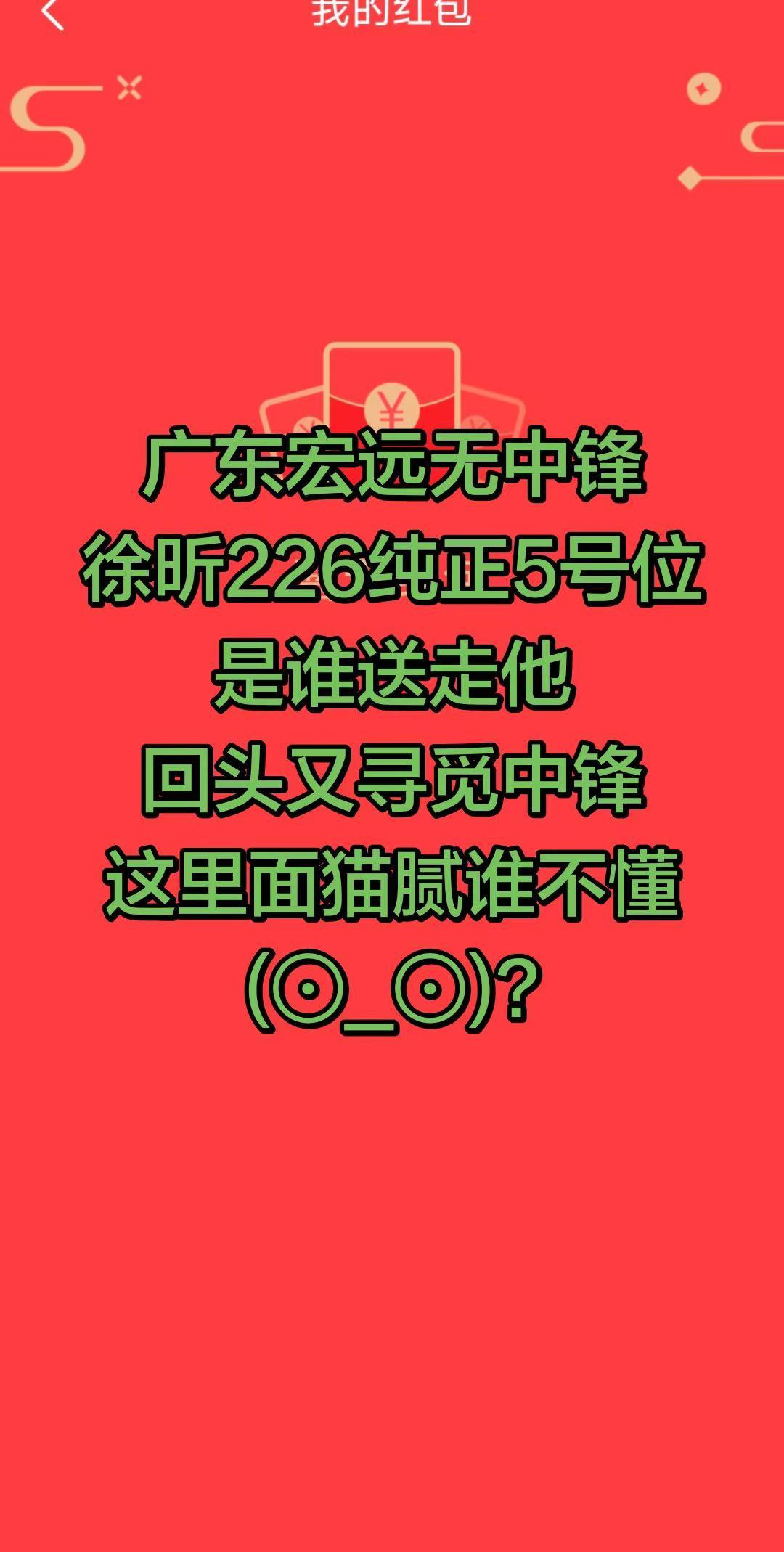 狗血剧---中锋寻找记。