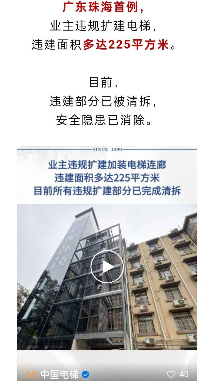 加梯的业主别搞道德绑架打着方便老人的旗号了，实际是私心杂念太强，要想多得到连廊的