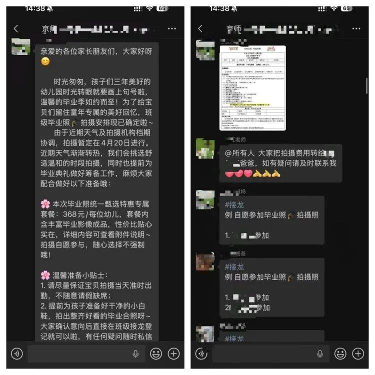 有成都市民向媒体反映，自家孩子就读于双流区一所幼儿园，班级家委会牵头收取每人 3