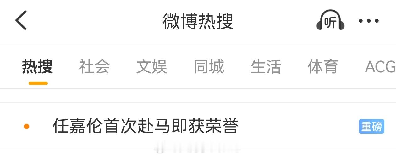 任嘉伦首次赴马即获荣誉这个话题在宣传位大家带话题发帖安利任嘉伦 