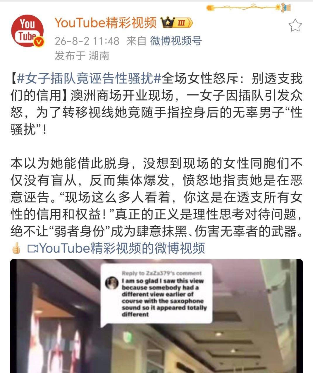 国际服有点东西 
