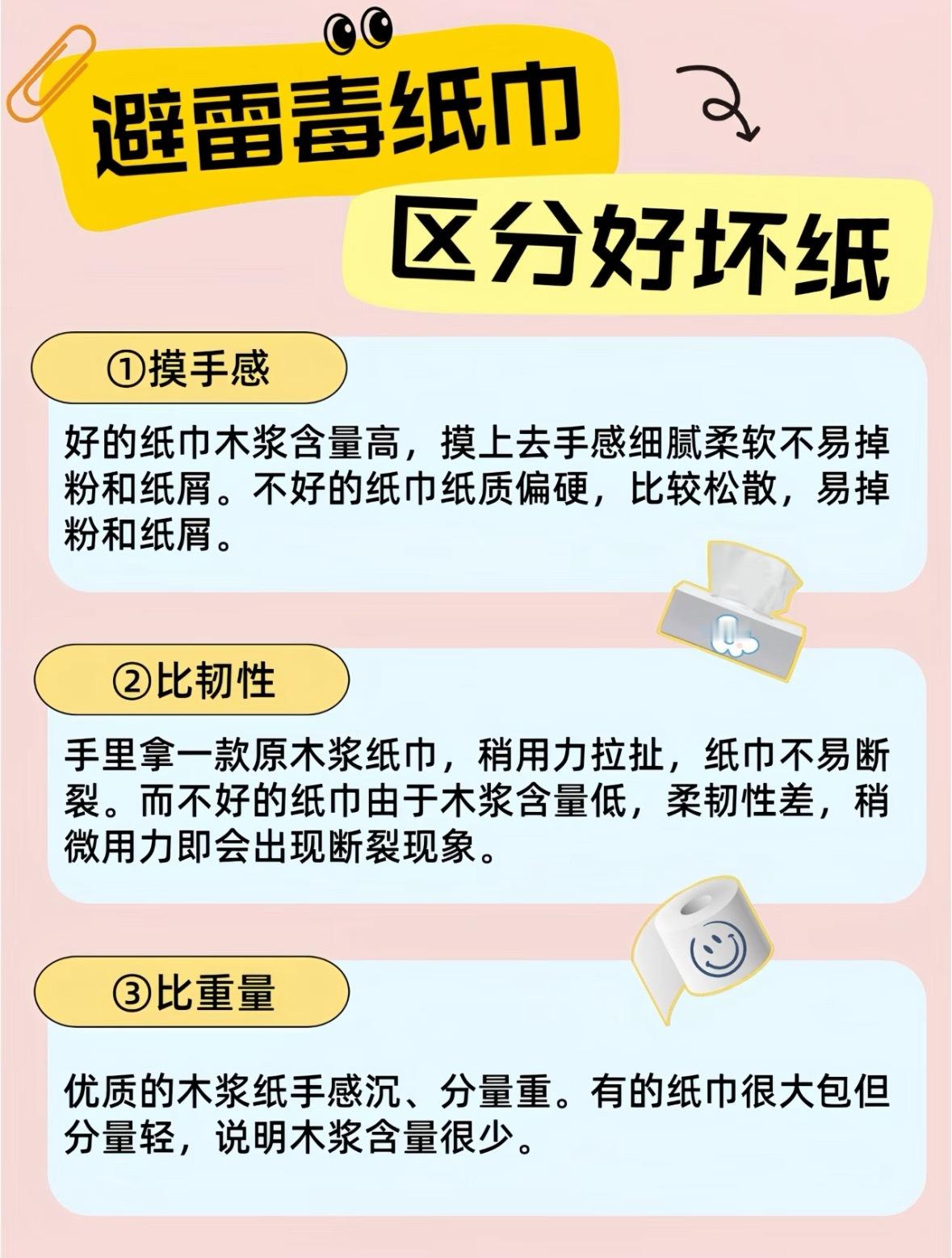 纸巾分类是生活质量提高的证据之一咱就说纸巾分类真的是生活高质量的体现啊，洗脸有洗