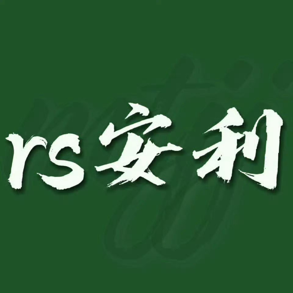 Rs来啦王一博俯冲腾空都来发原创帖安利，加热自家热门 