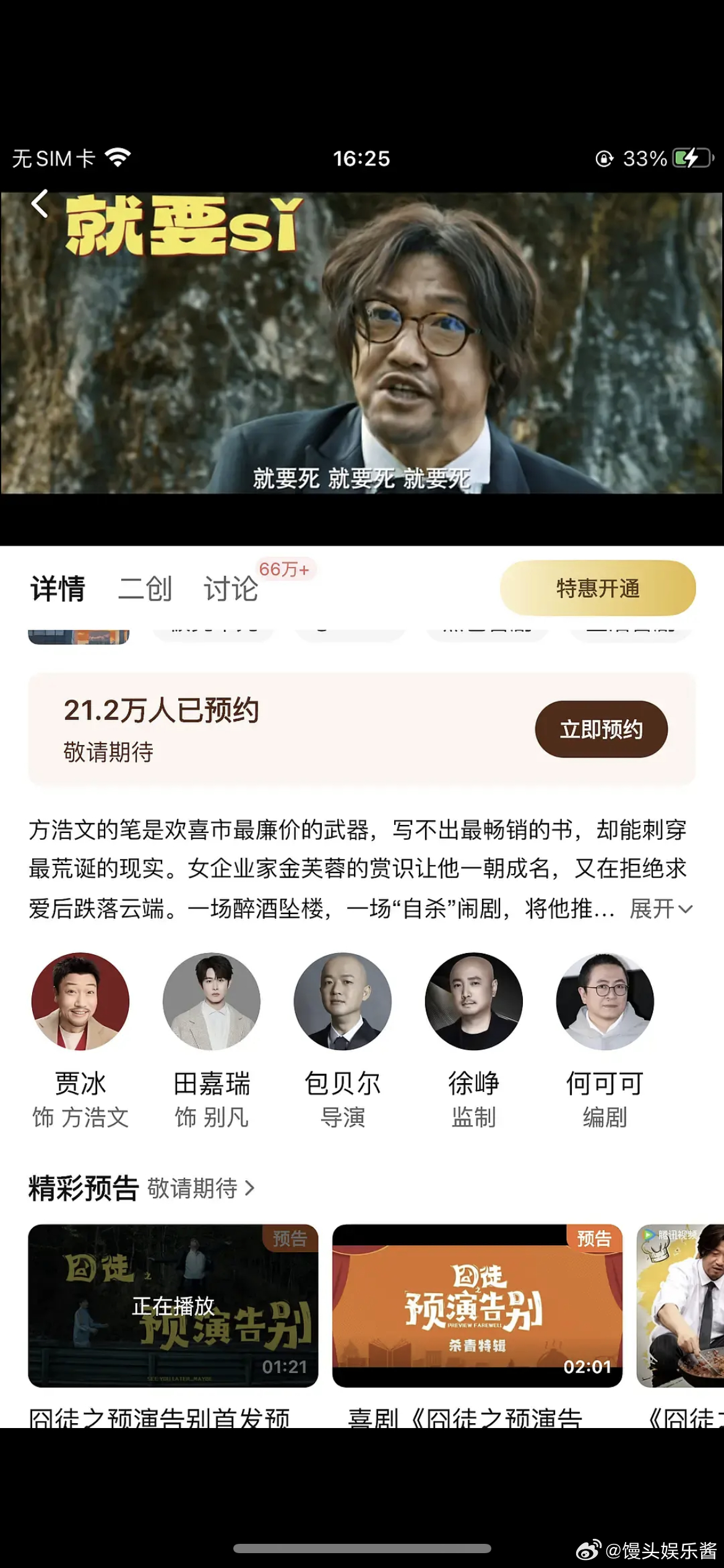 囧途这个电视剧是因为包贝尔，怕后面上不了了，所以🪂了嘛？ ​​​