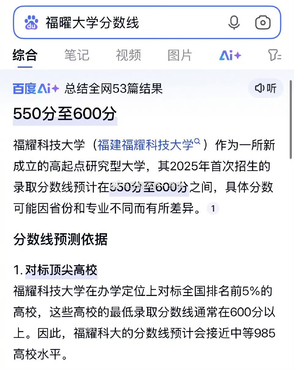 福耀科技大学公布学费与招生人数一看学费！哇塞！太良心了！收费最低的民办大学！一看