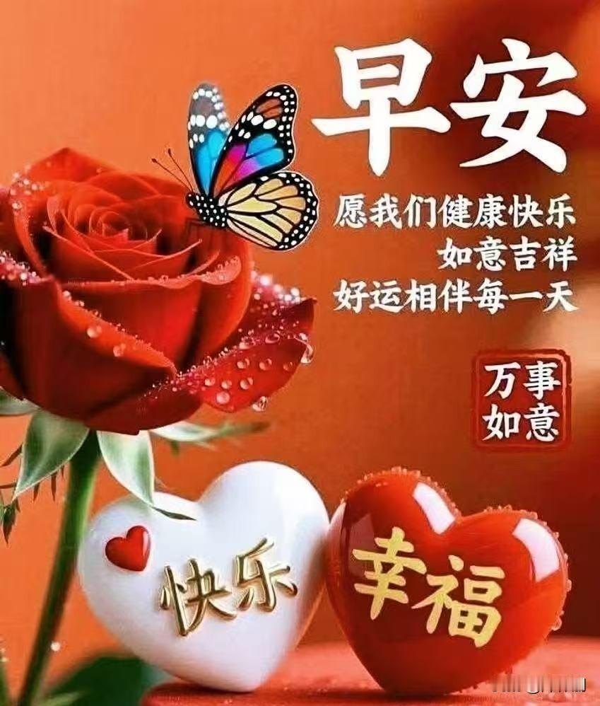[心]早安心语[心]
 
晓潮轻拍防城港，
金滩旭色漫银沙。
红林鹭掠朝光起，