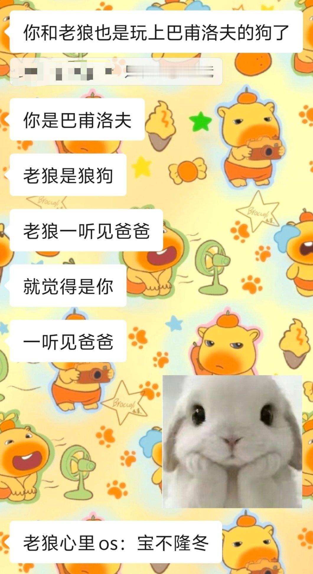 就这样默默在老狼心里埋下了一枚心锚[许愿星] ​​​