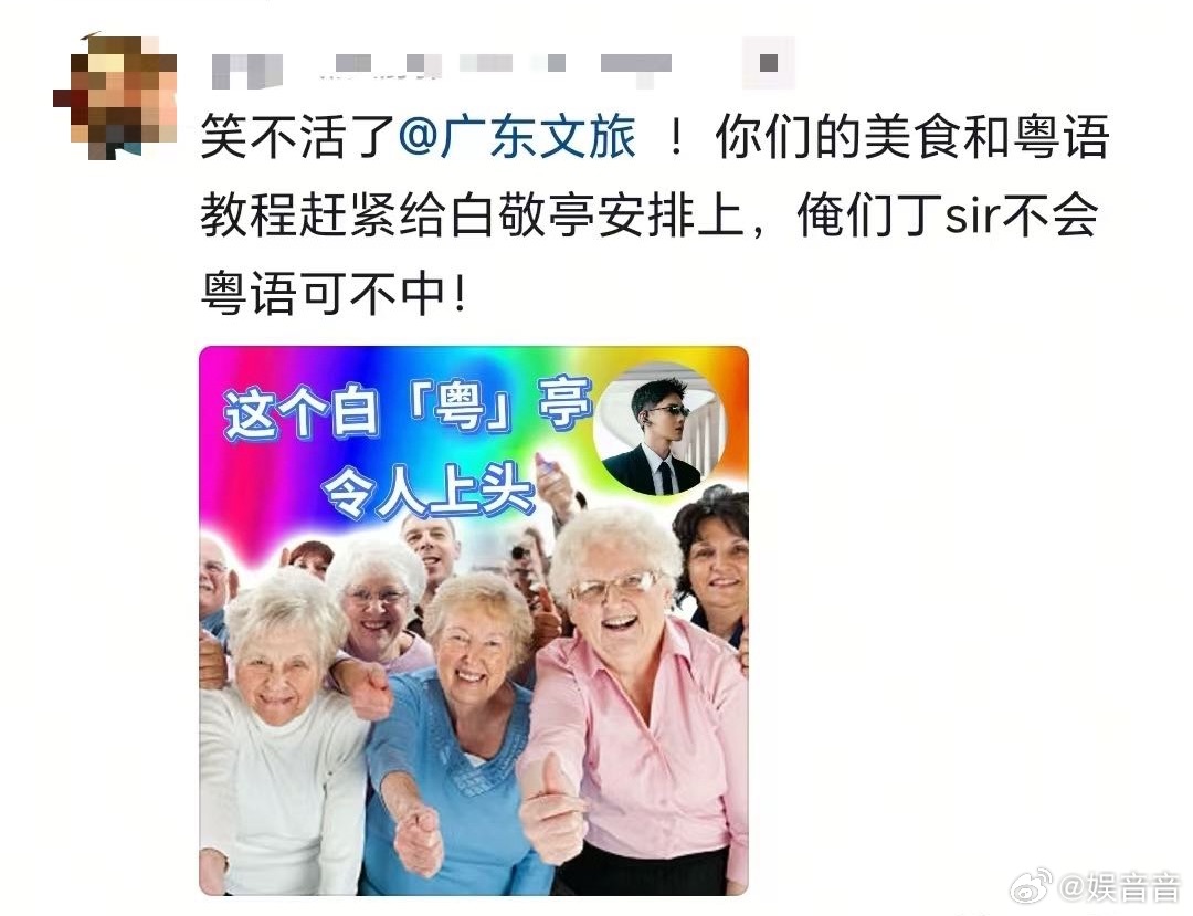 不眠日还没播文旅就来抢人了 这剧未播先火呀，文旅都着急抢人了，可见吸引力十足，我