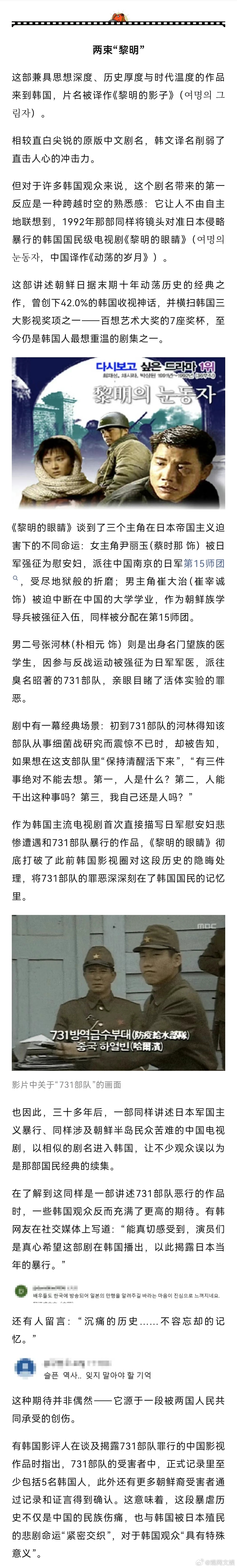 韩国22家电视台播映反人类暴行【揭露日本731罪行的9分中国爆剧《反人类暴行》，