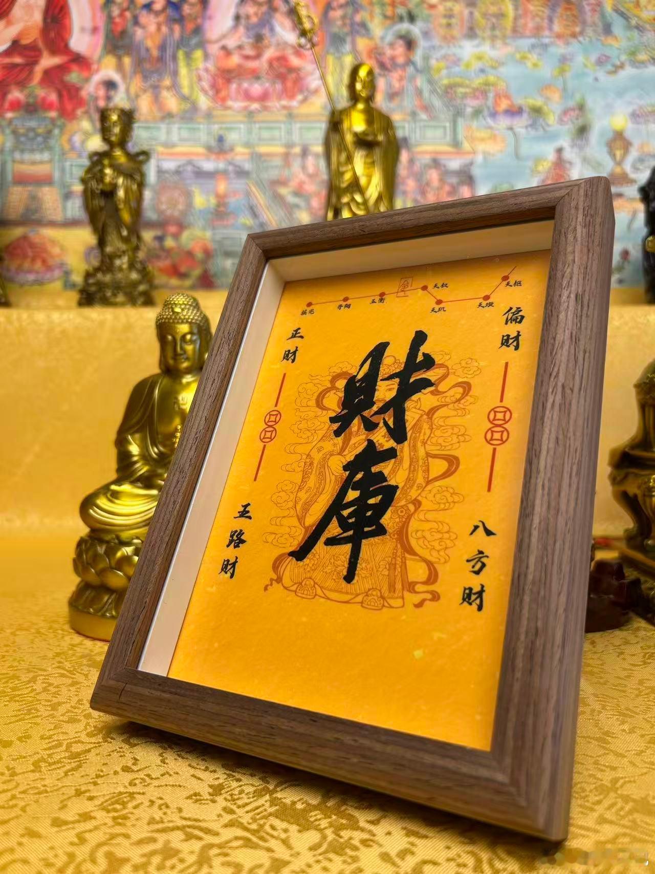 再赠一次【财库摆件】，适合近期破财漏财严重，资金压力大的缘主，收到后摆放在家中任