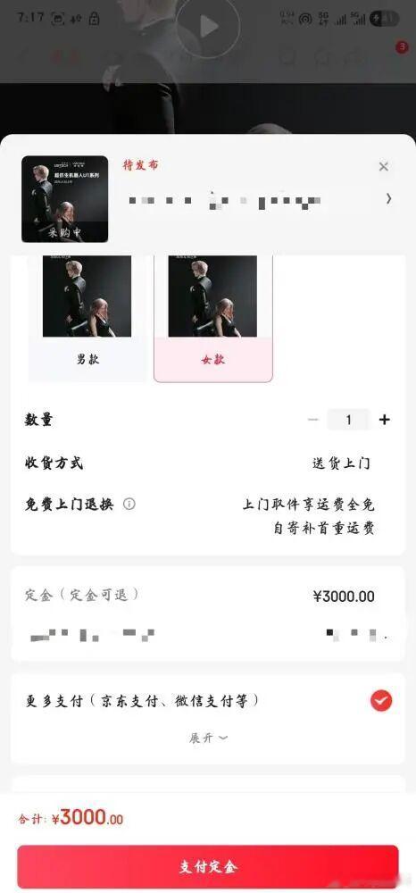 【优必选人形机器人10天预售超3800台】5月底，优必选创始人周剑官宣了消费级人