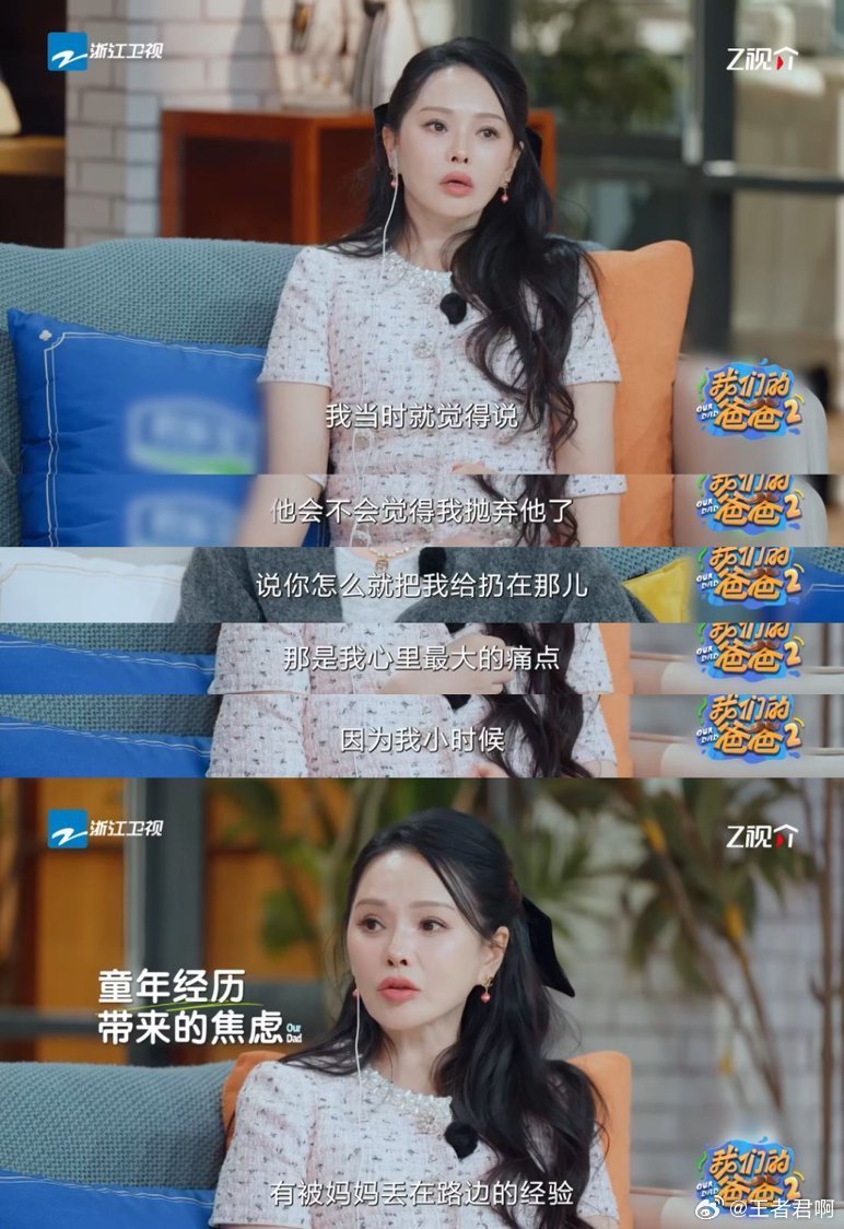 伊能静童年被妈妈丢在路边我们的爸爸看《我们的爸爸》被伊能静戳到，自曝童年被妈妈丢