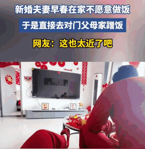 “笑不活了！”新婚夫妻在家不愿做饭。妻子问: “吃啥啊！”突然，丈夫端起碗说: 