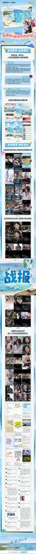 亲爱的客栈中期战报亲爱的客栈收视创新高亲爱的客栈第六期收视突破新高，持续领跑综艺