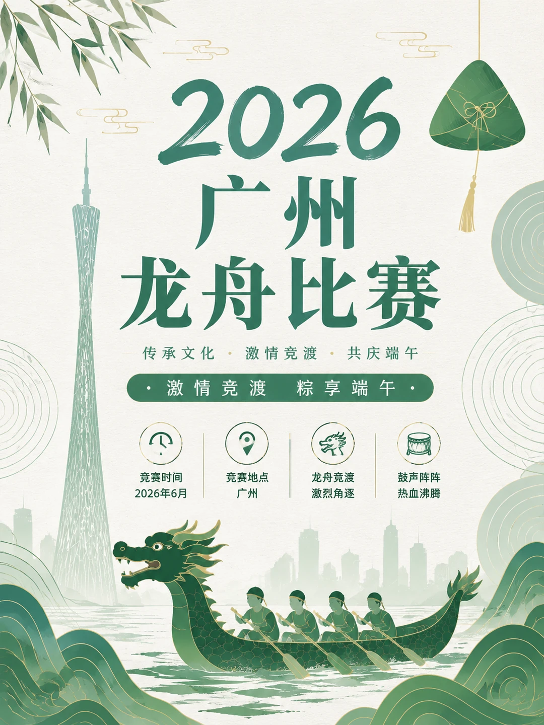 广州龙舟赛全攻略｜6月必看11大观赛点合集