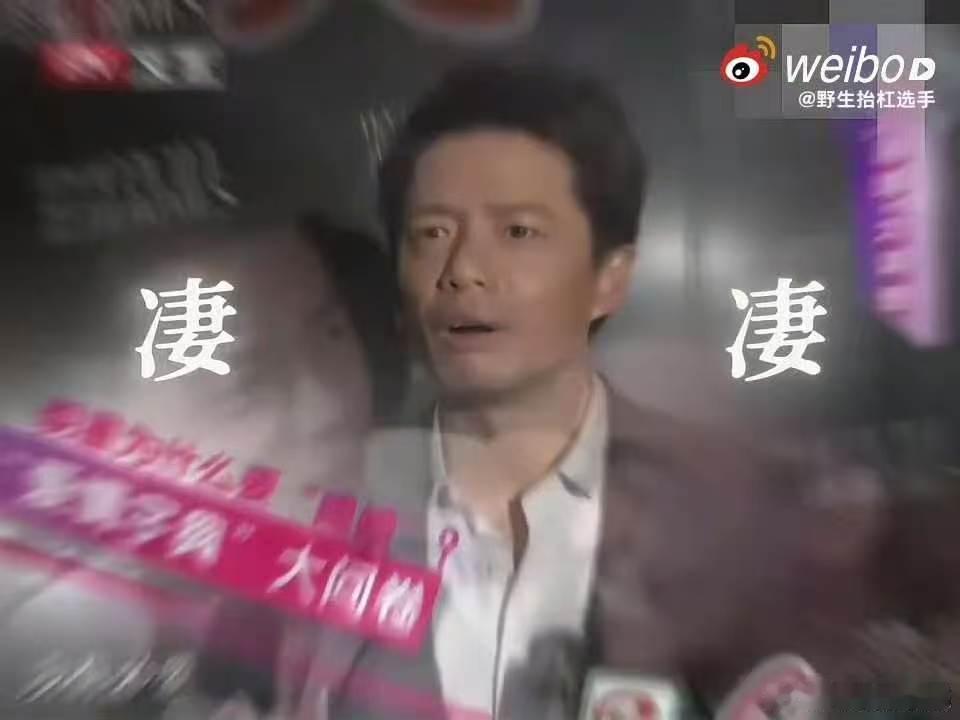 段奕宏 胆怯哥影帝在外气场全开，一见老友秒变胆怯哥，这反差谁顶得住啊！ 
