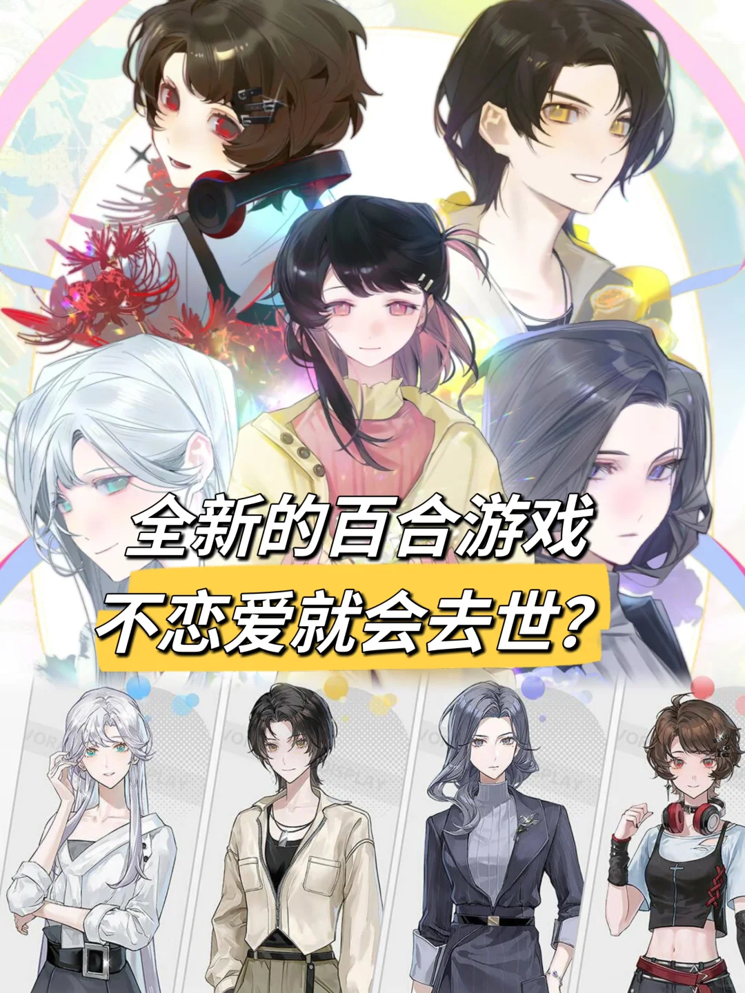 这百合游戏的画风真的美到窒息😍❗️
