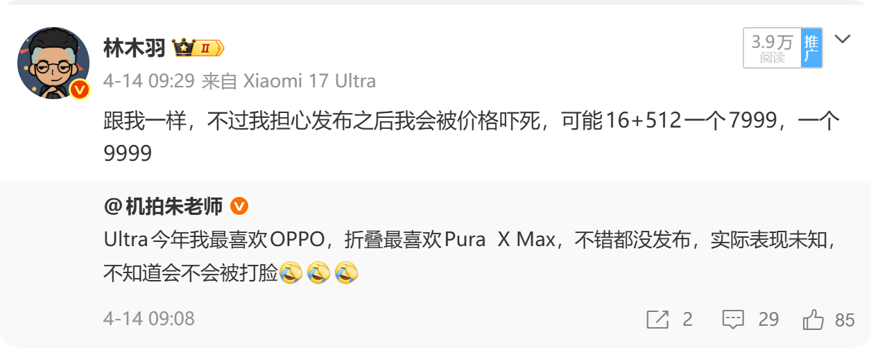 这是我这几年猜价格最错的一次，两个全错内存成本打乱了小生的发挥 