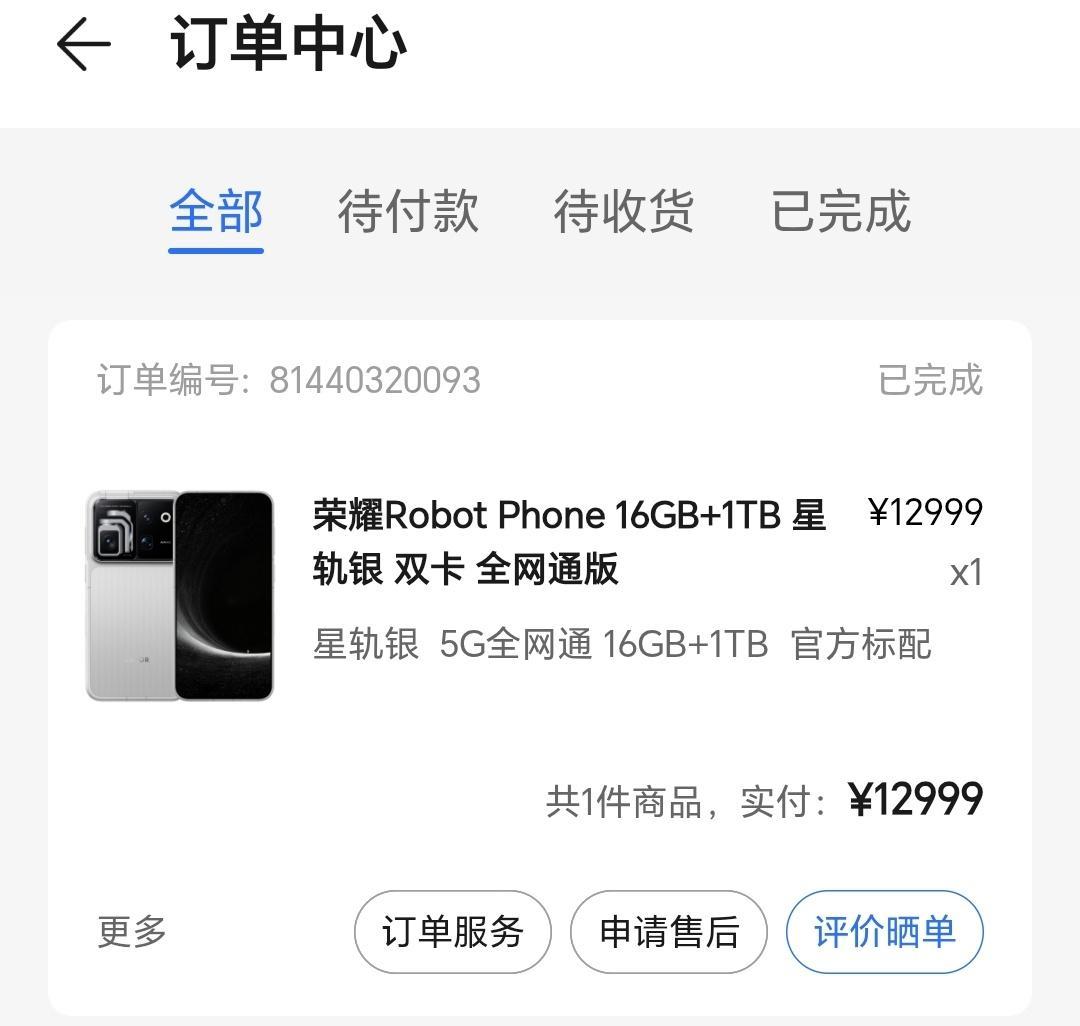 到货了！荣耀Robot Phone！看来我抢购的手速还不错嘛～ 