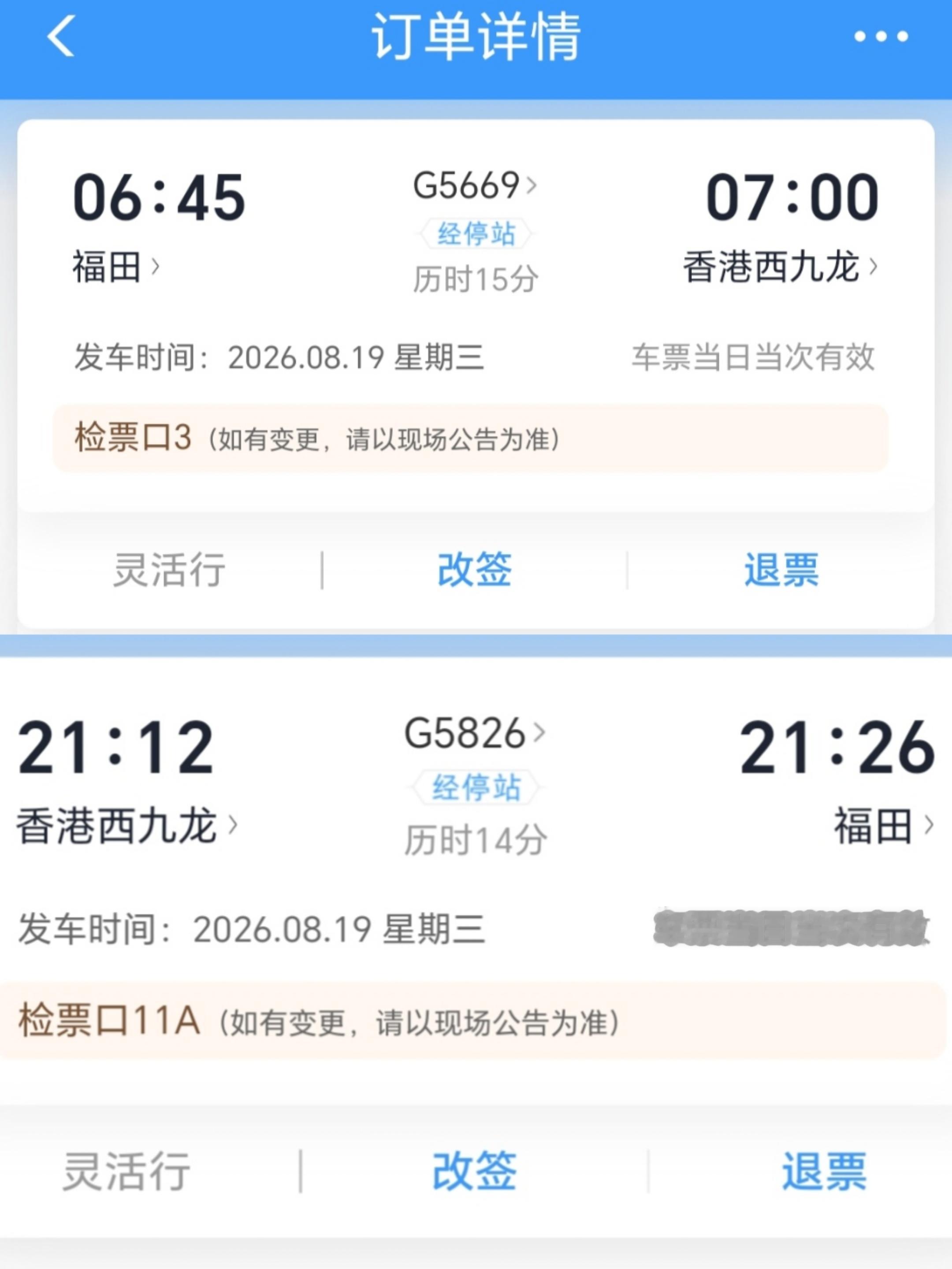 第一次当赌徒，一切准备就绪 