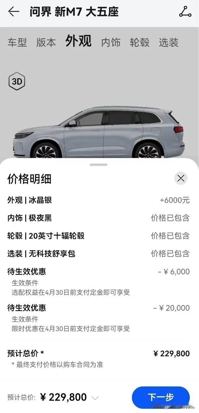 卖得好的新能源车价格也挺不住了？

今年新能源市场的特点是，卖得好的还是卖不好的