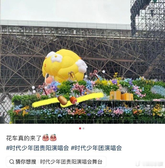 时代少年团六周年演唱会花车！期待马嘉祺 丁程鑫 宋亚轩 刘耀文 张真源 贺峻霖 