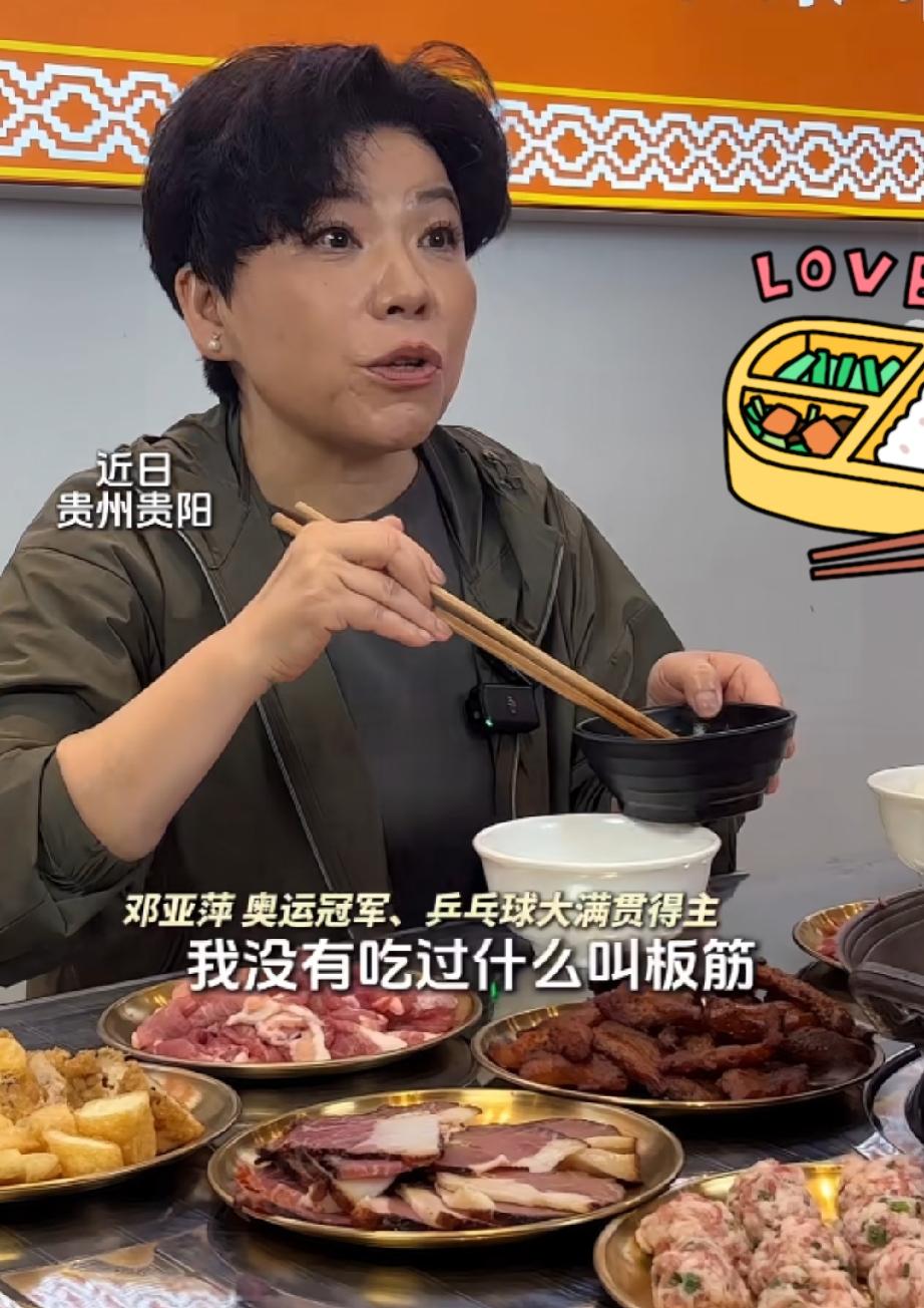 邓亚萍在贵州吃地摊火锅，被板筋惊艳到

对于这款贵州独有的美食，她说：很香！出了