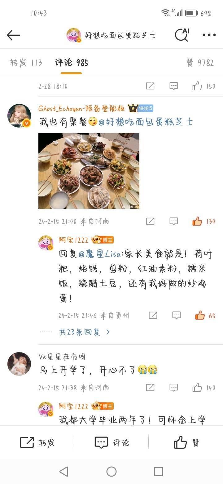 🍞fp九宫格 