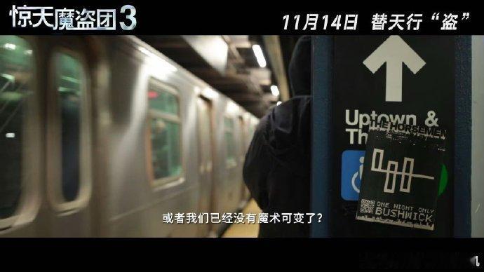 裴淳华这祝福太暖啦，感觉好运都要爆棚咯！《惊天魔盗团3》也紧跟其后，四骑士再度归