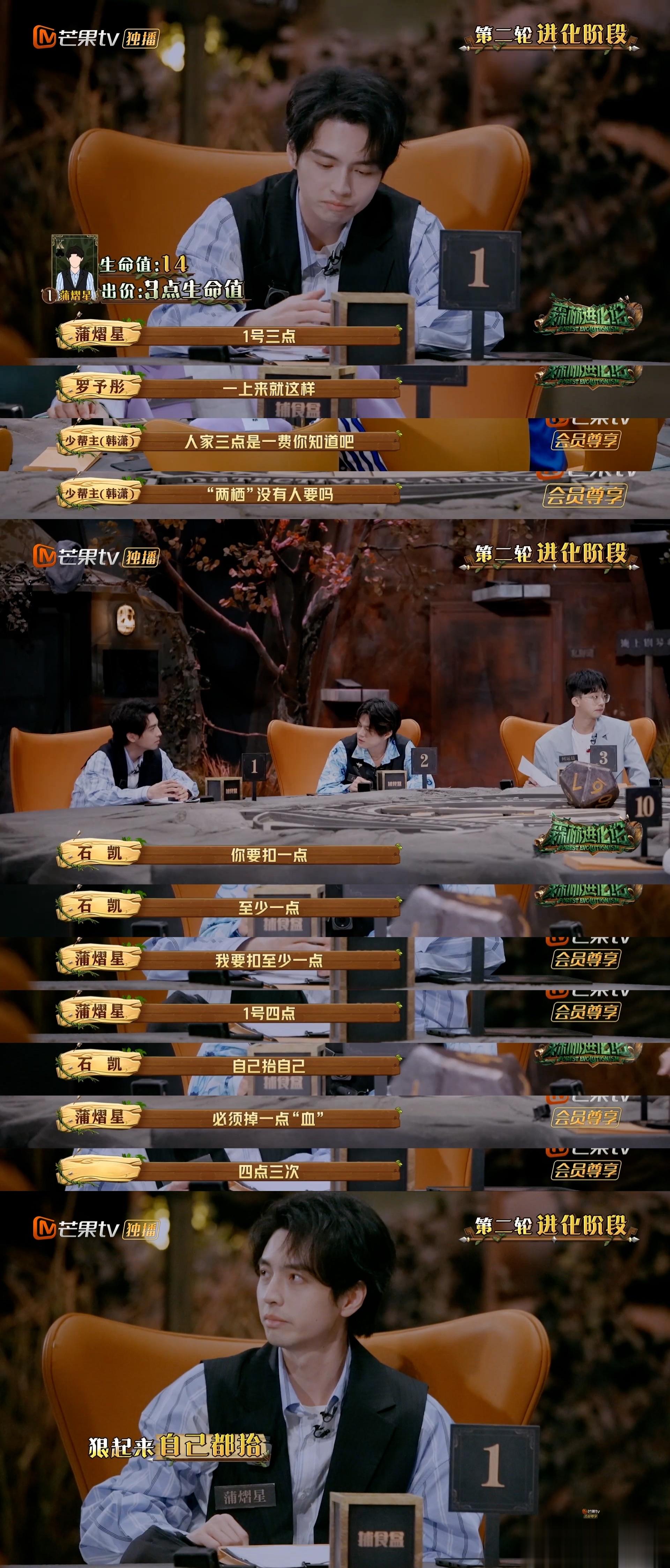 #蒲熠星一期就做了2件事# 蒲熠星玩的还蛮认真的，特别是买卡，卖会员的那一个部分
