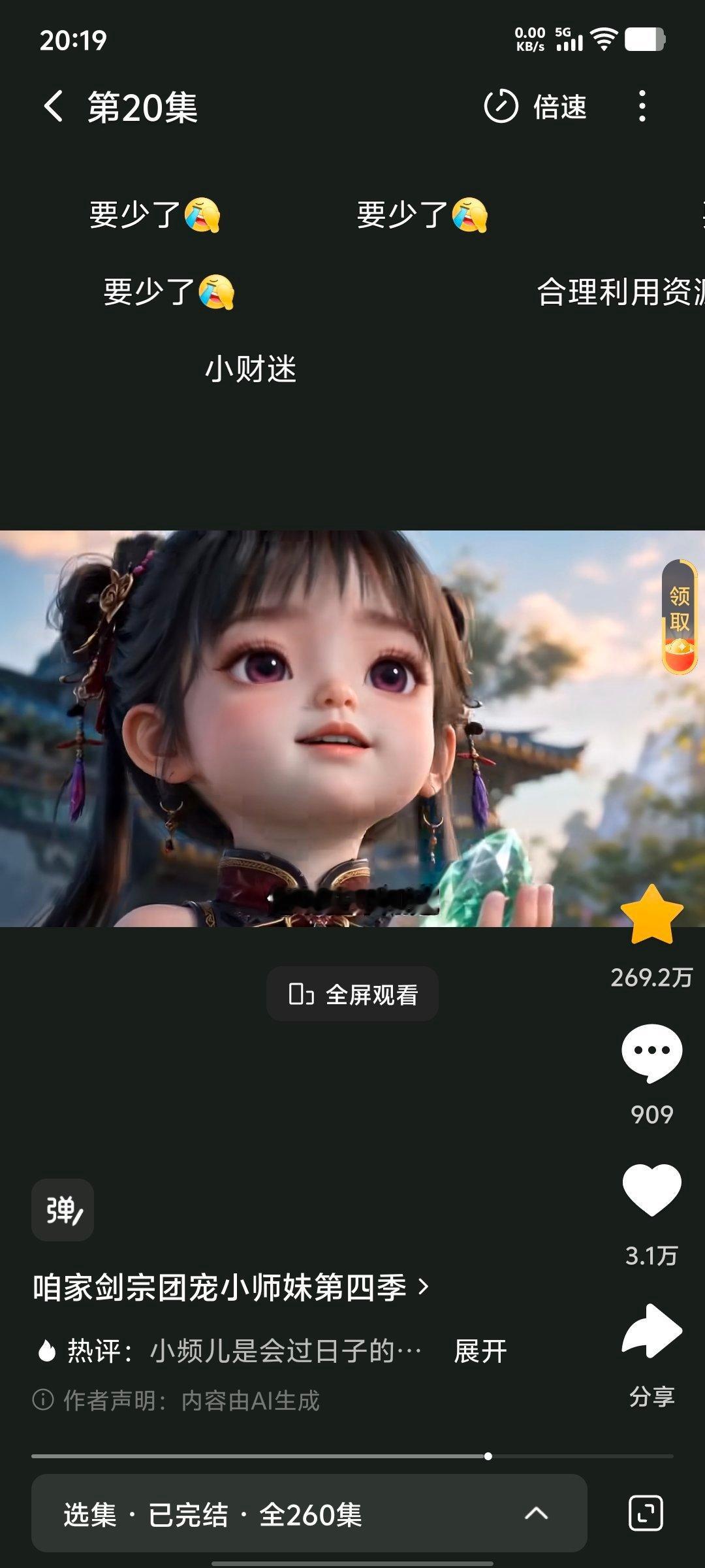生活手记 晚上好