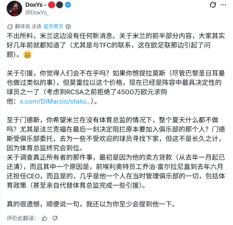法国爆料记者Romain Molina发了一个25分钟的视频，披露了一些红鸟集团