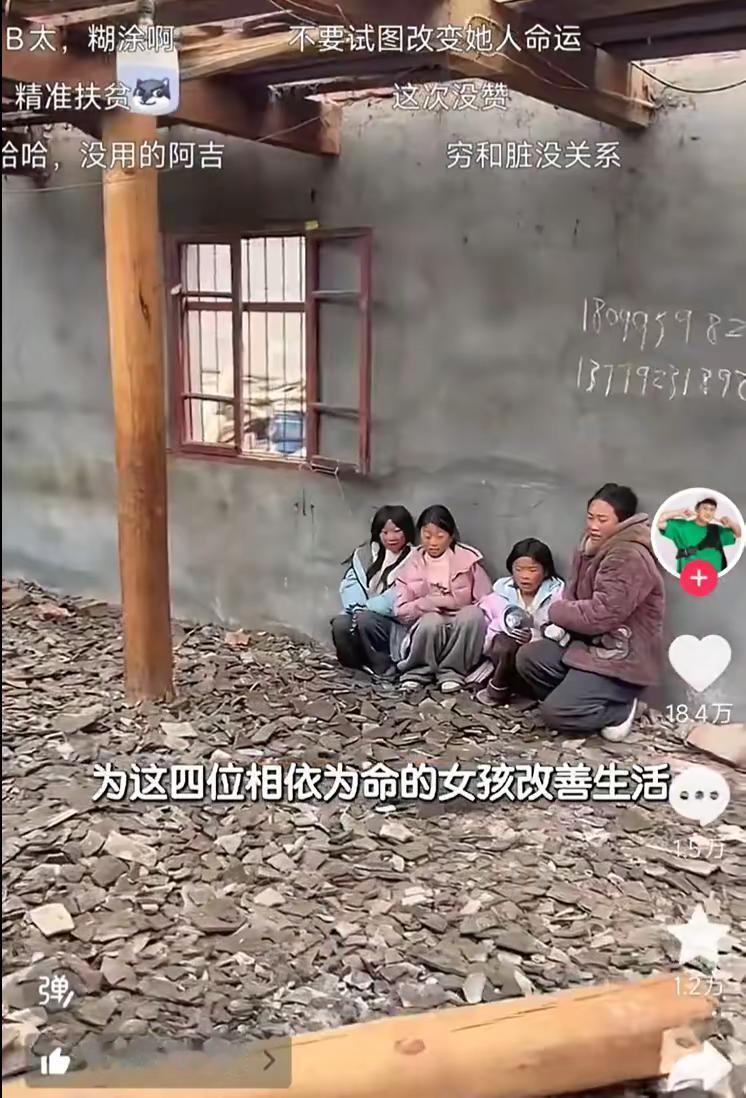 B太被耍了！18万帮扶款，喂了骗子！B太带18万现金进贵州山区，想救一个“苦命女