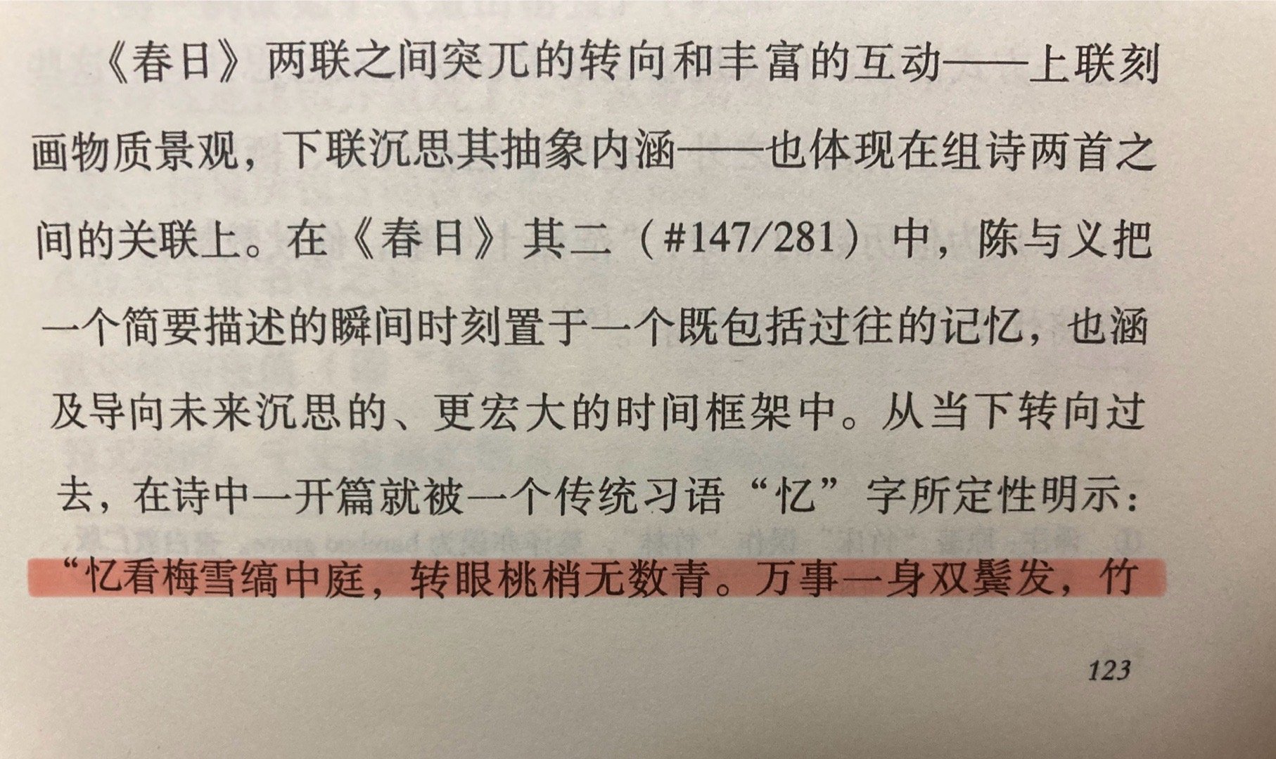 作者一通精彩的分析可能完全是他基于错字的解读，译者已指出，“竹牀欹卧数窗棂”诸本