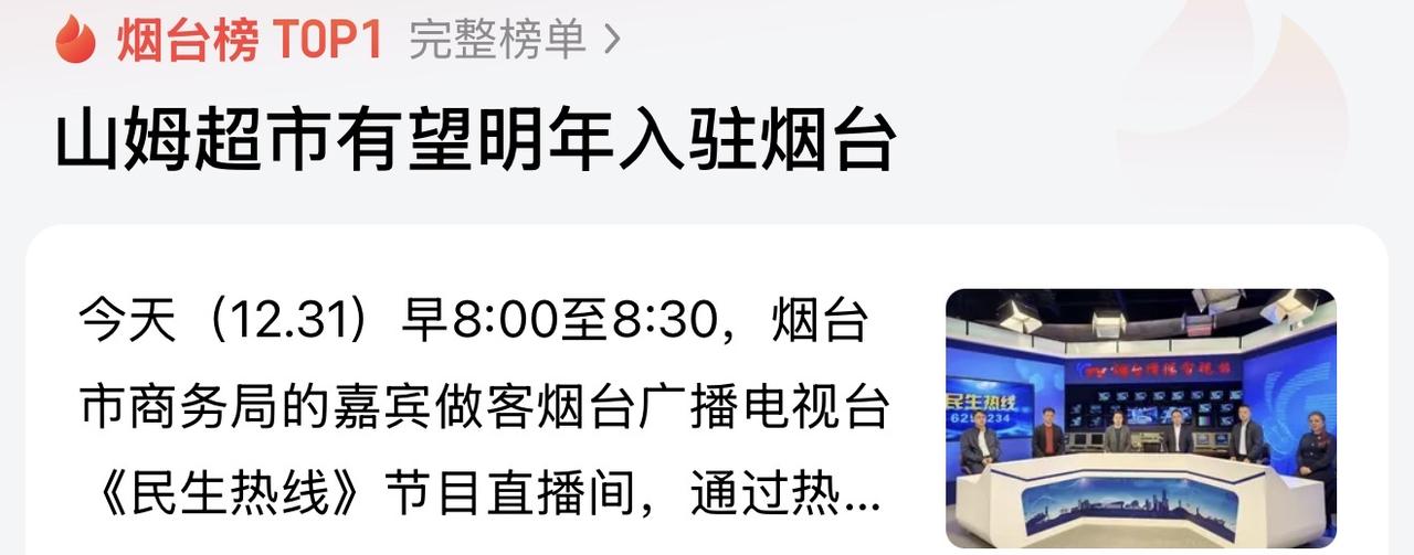 山姆超市既然来烟台，那就选择在烟台南站附近吧，毕竟南站扩建后也会成为烟台重要的交