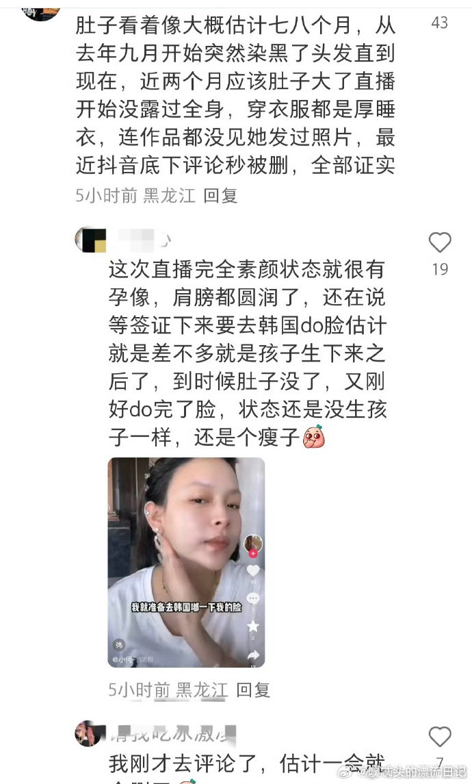 疑似周周小可爱陈泽领证曝周周小可爱陈泽领证疑似周周小可爱怀孕我还在关注周周小可爱